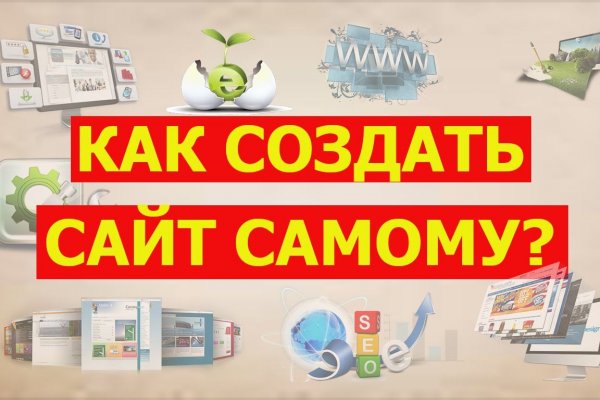 Онион сайты